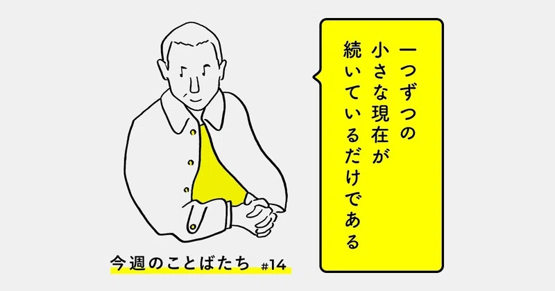Be Topia先週の公開記事紹介 21年1月4日 1月8日 Finbee フィンビー 公式note Note