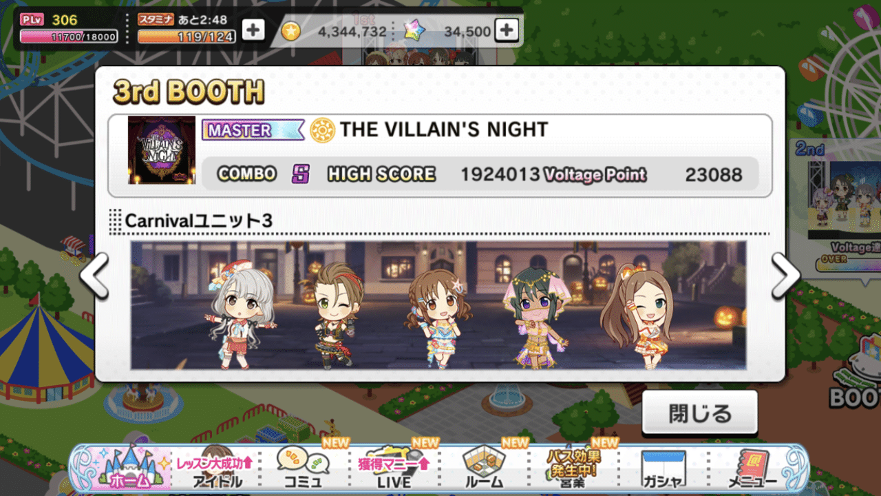 自分用メモ デレステカーニバル編成sss おねむ Note 自分用メモ デレステカーニバル編成sss おねむ Note