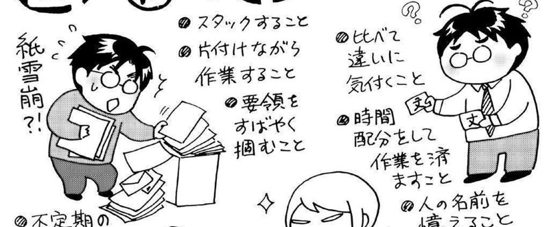 くらげ×寺島ヒロ　発達障害あるある対談 第49回　「発達障害者は歳をとったら特性が合う仕事を探すよりも今の仕事を踏ん張るほうがいい！？」ってお話