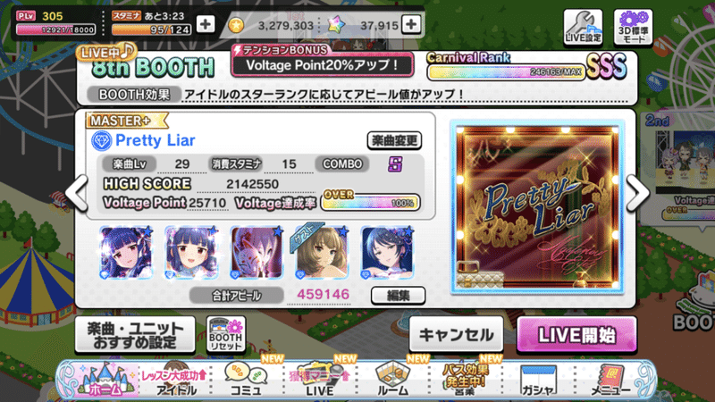 自分用メモ デレステカーニバル編成sss おねむ Note 自分用メモ デレステカーニバル編成sss おねむ Note