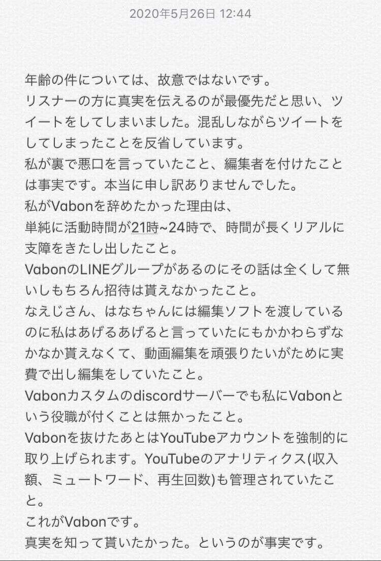 あいざわは批判を受けて更に釈明。バーボンの内情を更に暴露する様子