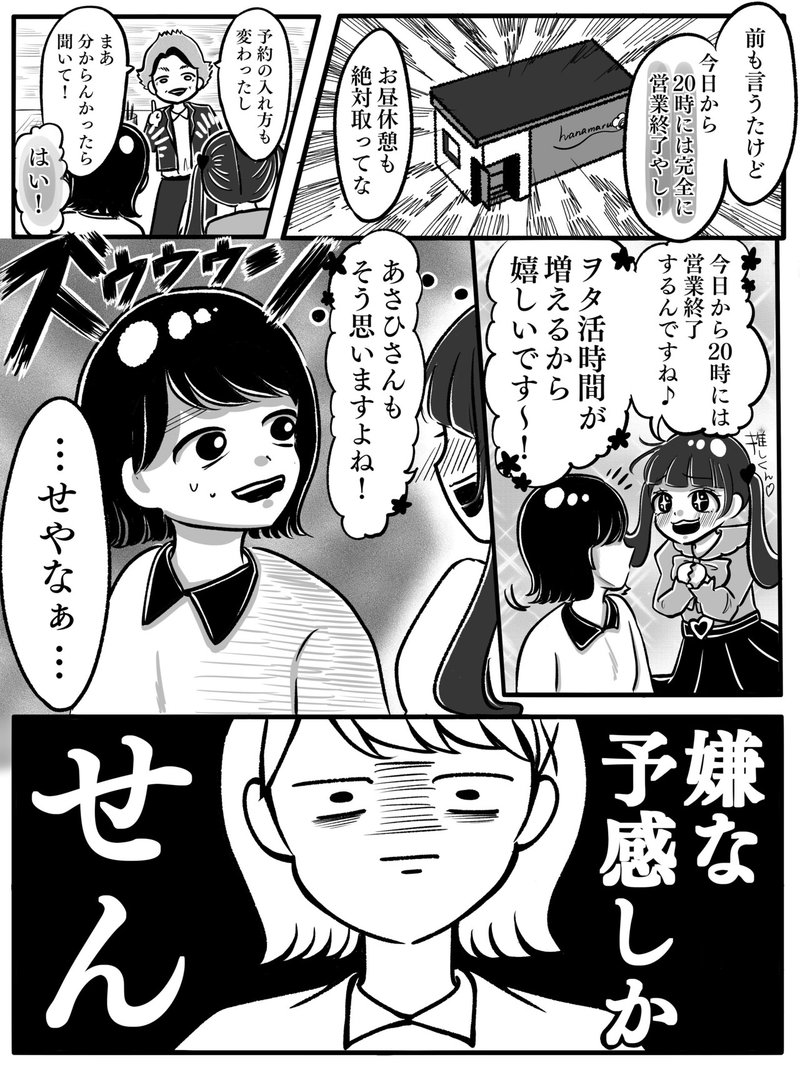 仕事を辞めたいだけなのに 飛鳥時代 漫画家 Note