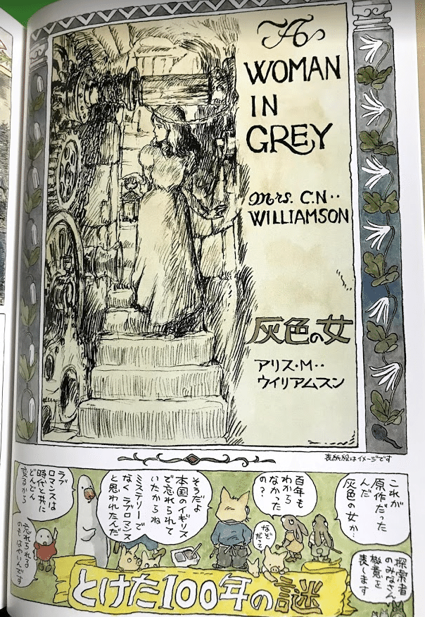 幽霊塔 レビュー 神楽坂らせん Note