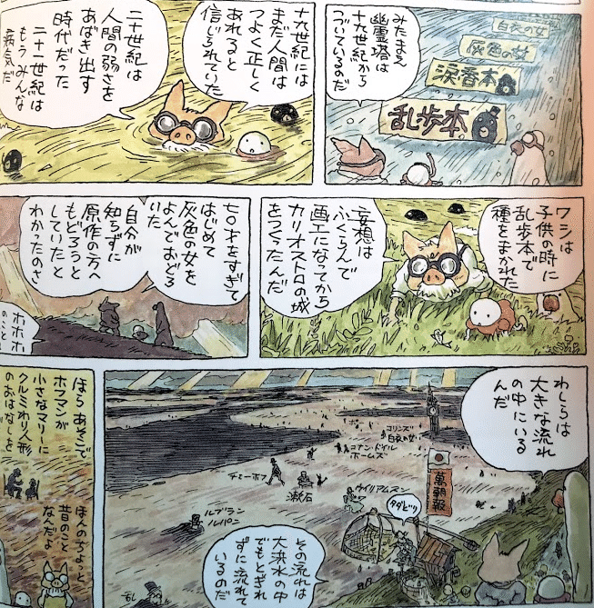 幽霊塔 レビュー 神楽坂らせん Note