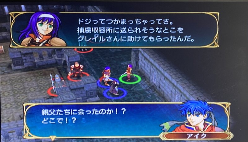 ポンコツ軍師がゆく Fe蒼炎の軌跡 はじめてのマニアック攻略記 7 フェルト Note