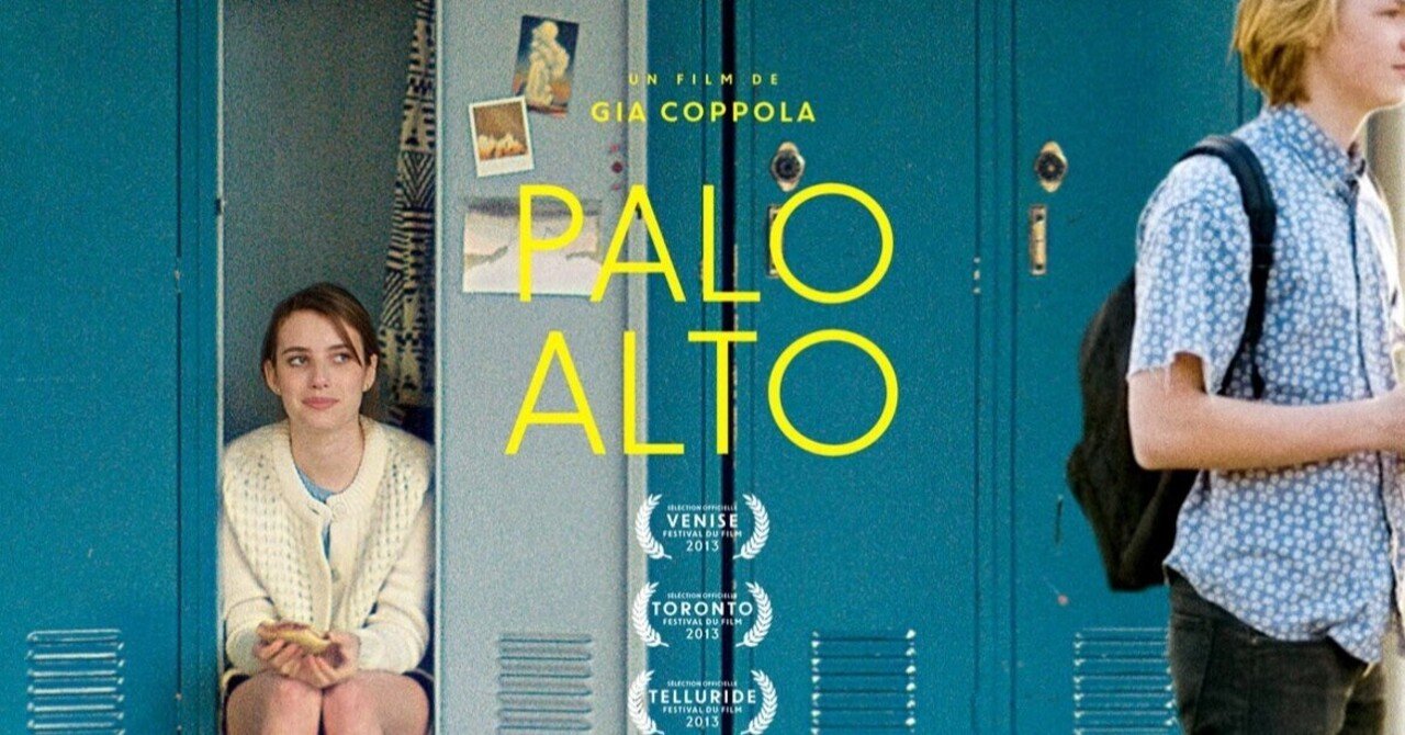 映画 パロアルト ストーリー に出てきたおまじない こぺ Note 映画 パロアルト ストーリー に出てきたおまじない こぺ Note