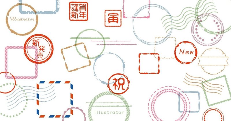 Illustrator 落款スタンプのブラシ販売 53種 ヨーグル Note Illustrator 落款スタンプのブラシ販売 53種 ヨーグル Note