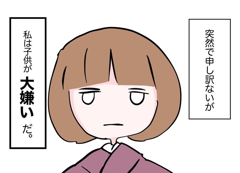 ブラックな会社で働いています 刹那ちゃん Note ブラックな会社で働いています 刹那ちゃん Note
