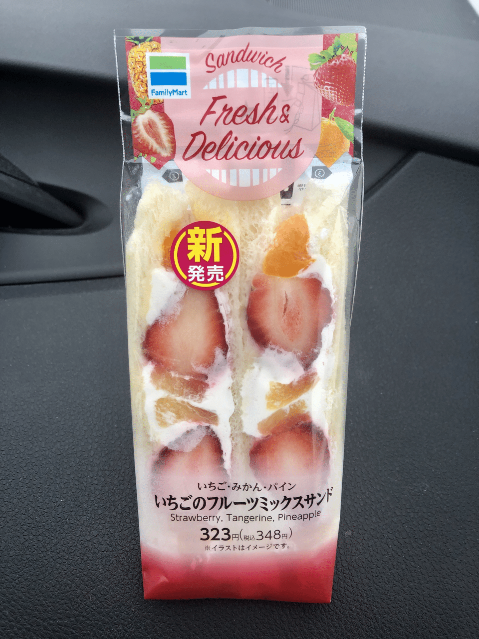 本日発売 199kcal ファミマのいちごのフルーツミックスサンドは0kcal切りの満足度の高いスイーツ なかむ コンビニダイエット研究家 習慣づくりトレーナー Note
