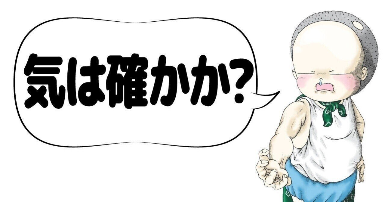 選挙ウォッチャーちだい こと石渡智大さんのデマに近い情報操作 肥モン Note