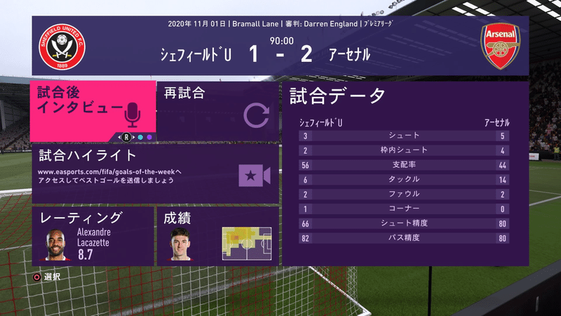 Fifa21 アーセナルキャリアモード Part6 ひろ Note