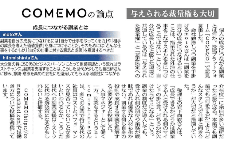 Screenshot_2021-01-05 日本経済新聞