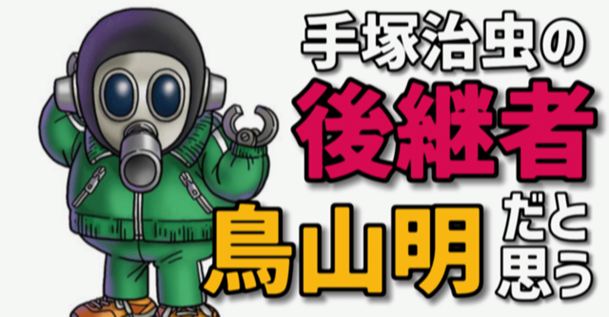 Dr.スランプ　アラレちゃん　鳥山明　B2ポスター 71DciCMVdnL._UF350,350_QL50_.jpg
