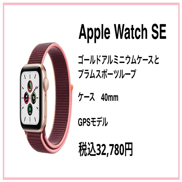 育児中にこそApple Watch！ 新米ママが使うApple WatchSEの活用術