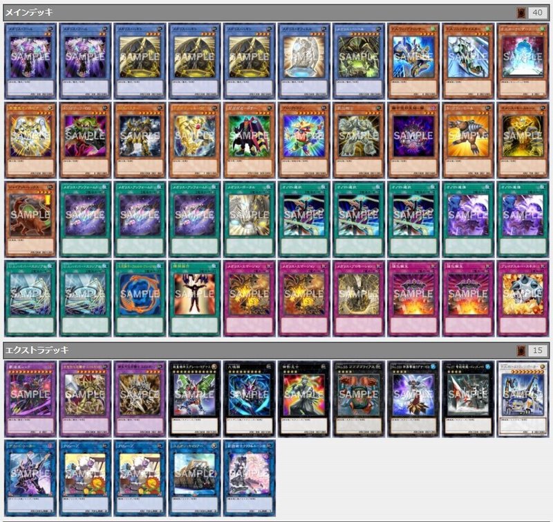 遊戯王 プラネタリーギア デッキ紹介 なおきv Note
