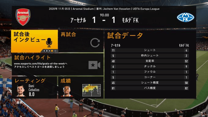 Fifa21 アーセナルキャリアモード Part6 ひろ Note