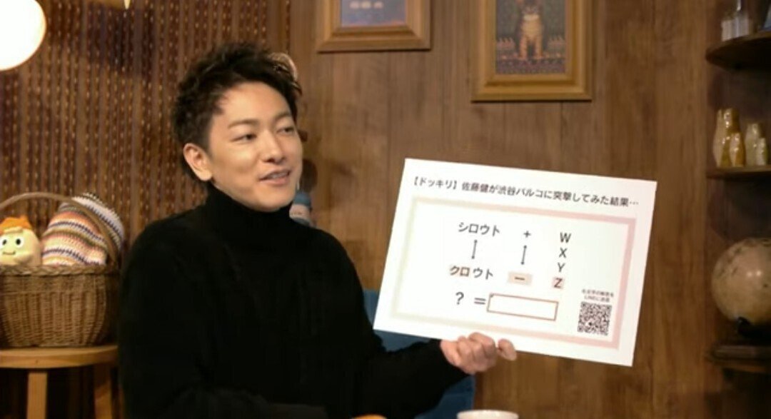 佐藤健 千鳥ノブよ この謎を解いてみろ Juna Note