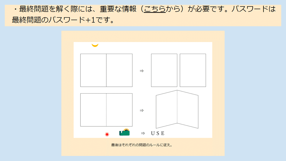 スライド78