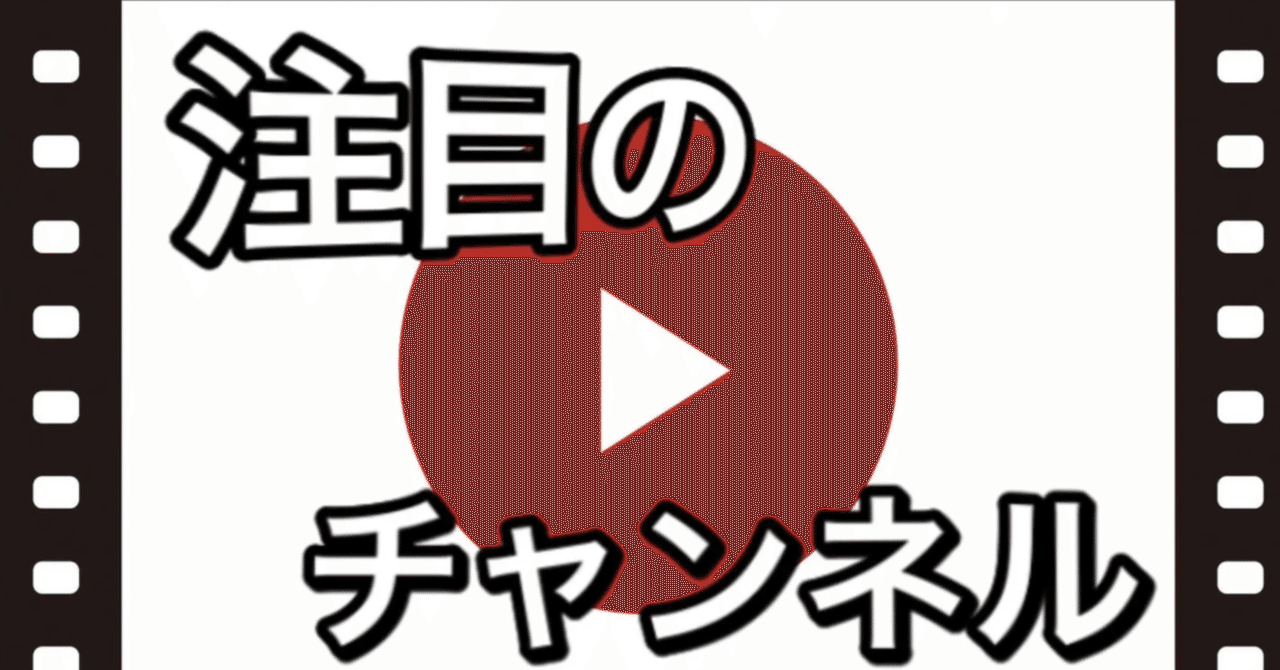 チャンネル スイ モク