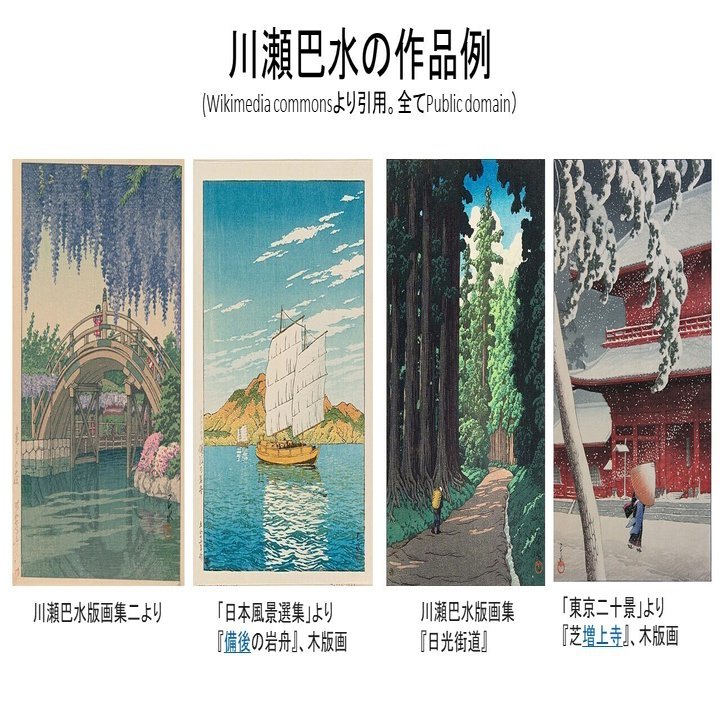 後悔。早く知っておけばよかったShin Hangaと吉田博（１）｜わたなべ・えいいち 吉田博 木曽川 大サイズ 複製 ポスター 版画 新版画 風景画 曰本画