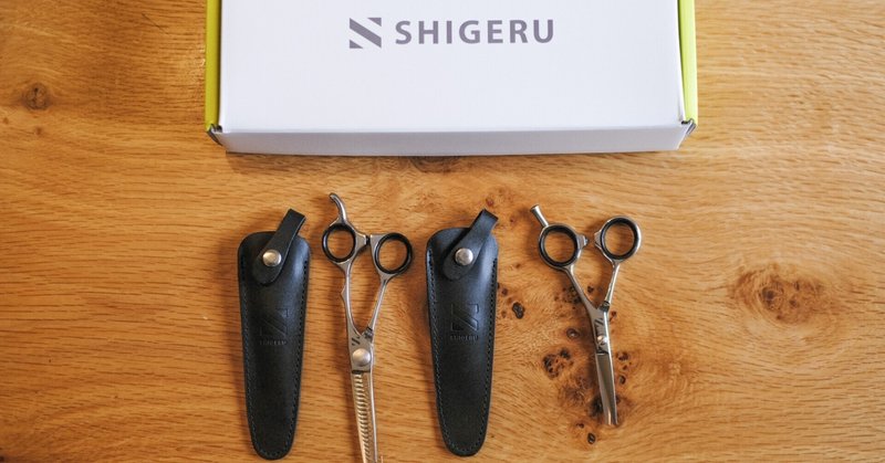プロ御用達 シゲル工業 の家庭用髪はさみが最高によかったので全力でおすすめしたい かに倶楽部 Note