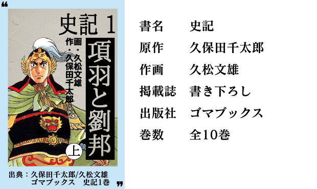 漫画感想文 史記 サイボーグ猫 Note