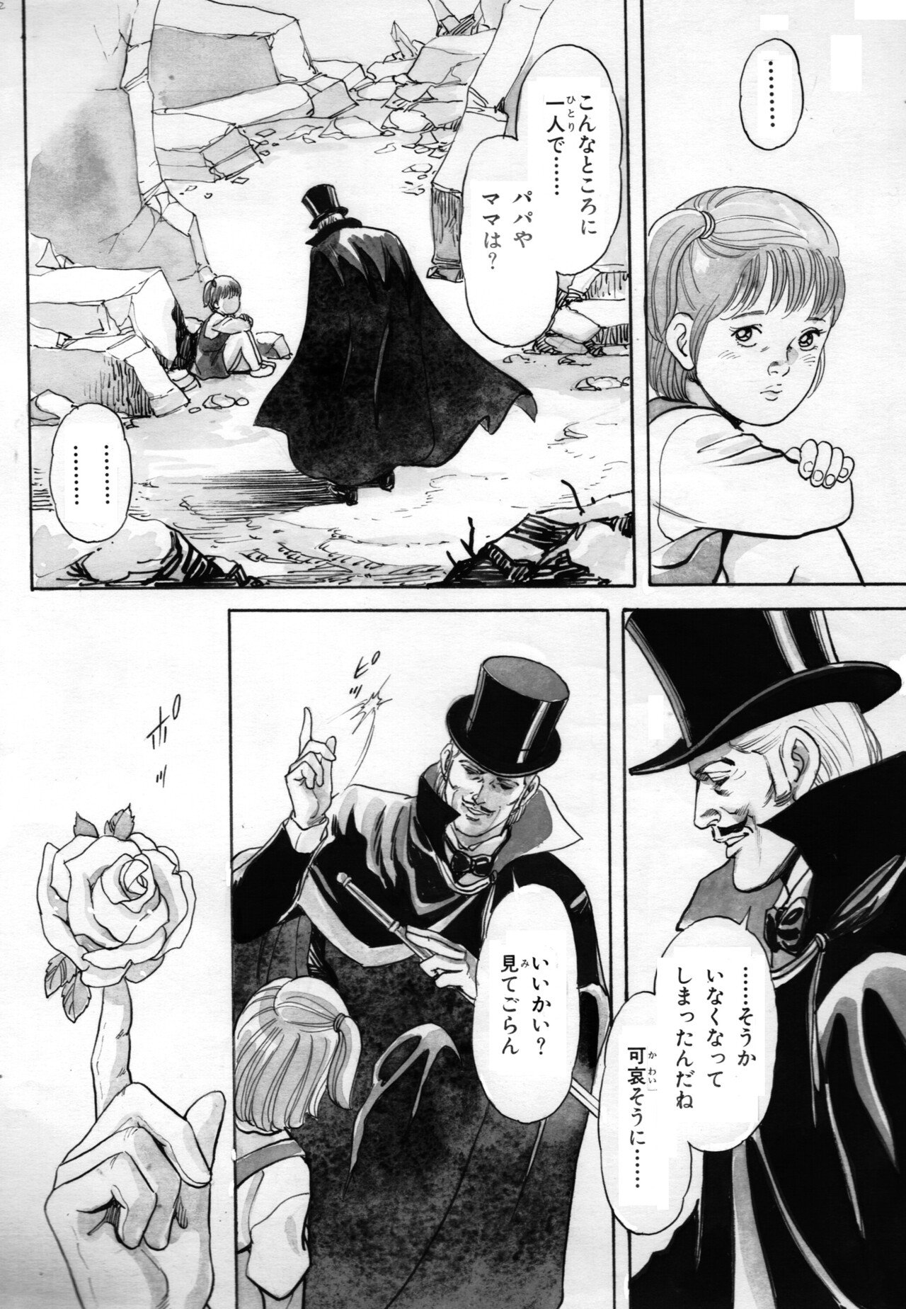 おはようございます ウルトラマンa からお届けしていますが 本日のシーンは 荒廃した街で行き場を失くした子供たちの前に 怪しげな男が 登場するところです ノスタルジックな昭和の雰囲気で ｗ Kaze Note