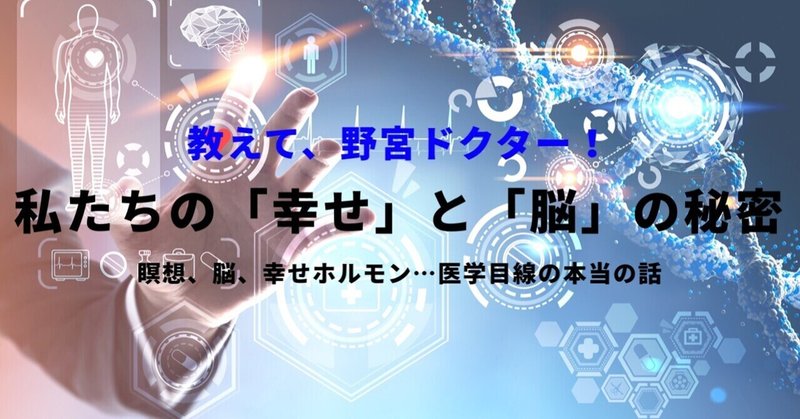 脳内物質セロトニンと瞑想の関係 New Life Note 脳内物質セロトニンと瞑想の関係 New Life Note