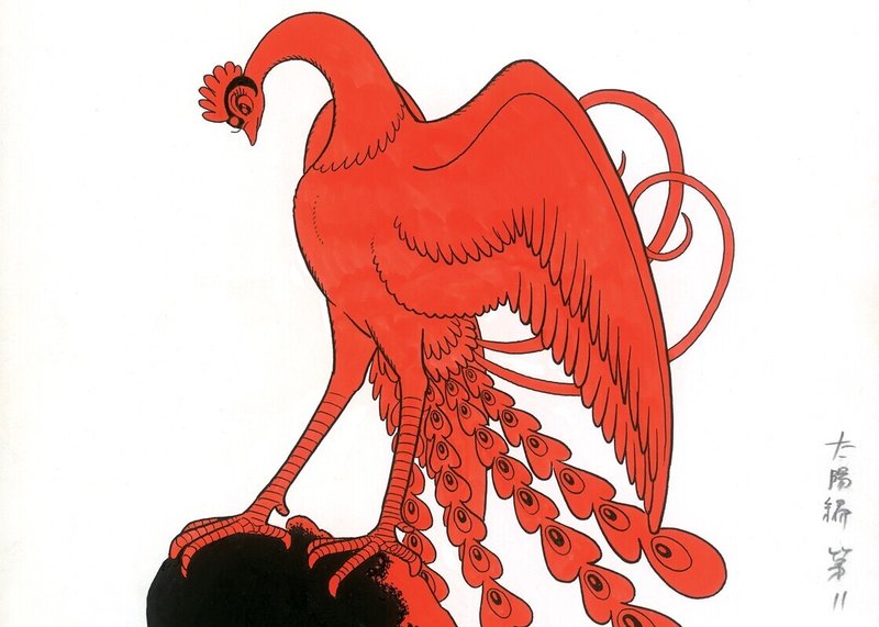 火の鳥太陽編 終わりなき人類の宗教戦争 手塚治虫全巻チャンネル 某 Note 火の鳥太陽編 終わりなき人類の宗教戦争 手塚治虫全巻チャンネル 某 Note