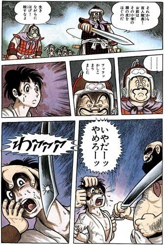 火の鳥太陽編 終わりなき人類の宗教戦争 人はなぜ争うのか 手塚治虫全巻チャンネル 某 Note