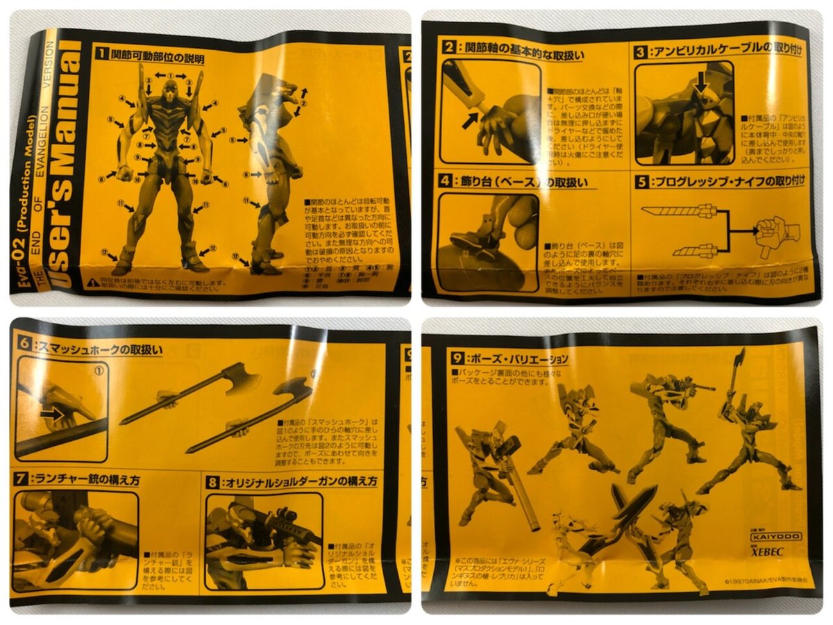 海洋堂　山口式　弍号機フィギュア 山口式可動】海洋堂 XEBEC『劇場版エヴァ弐号機/the end of