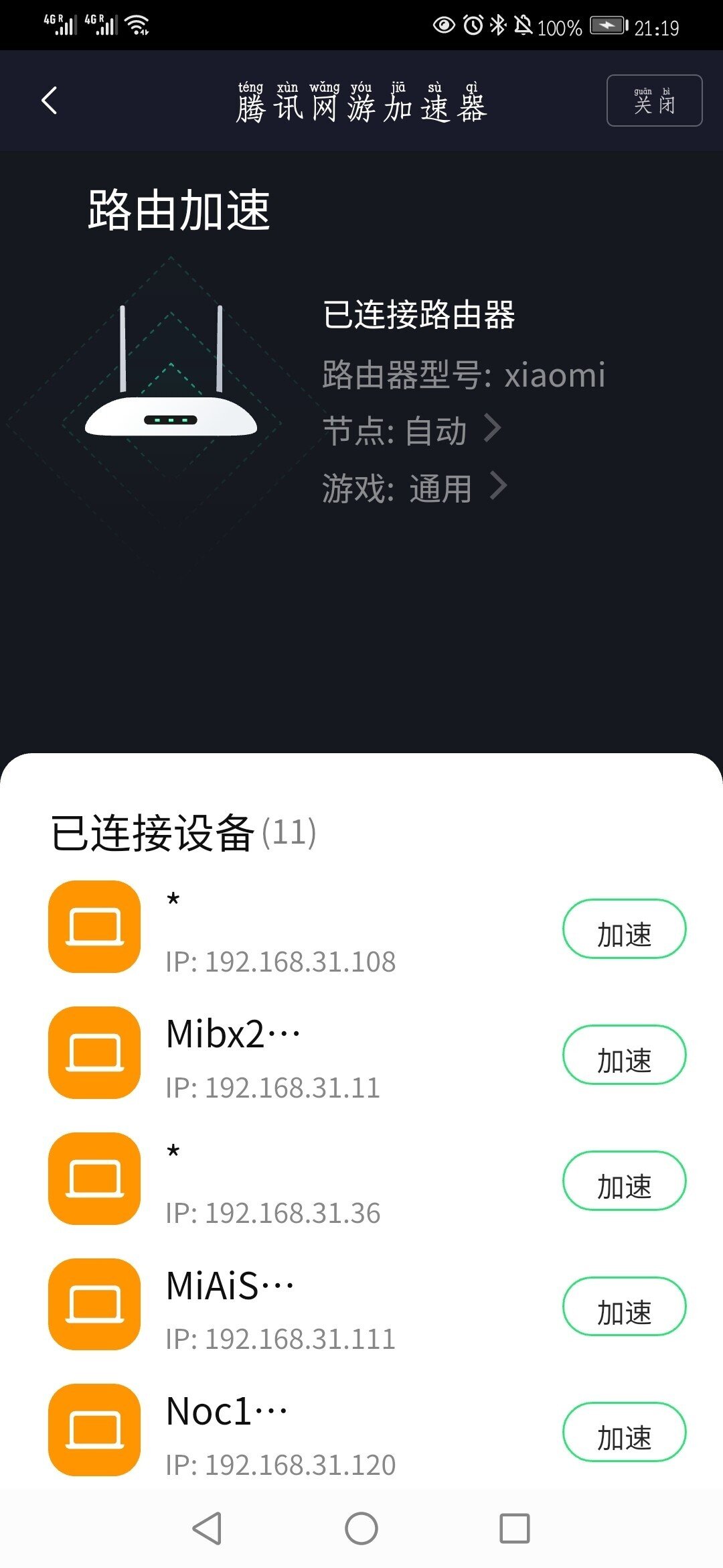 テンセント他いくつかの中国企業はゲーム機などに限ってgfwに穴を開ける 加速器 サービスを提供していて サブスクリプションすると中国語 で日本のニンテンドーeショップやどうぶつの森などを遊ぶことができる Takasu Masakazu Note