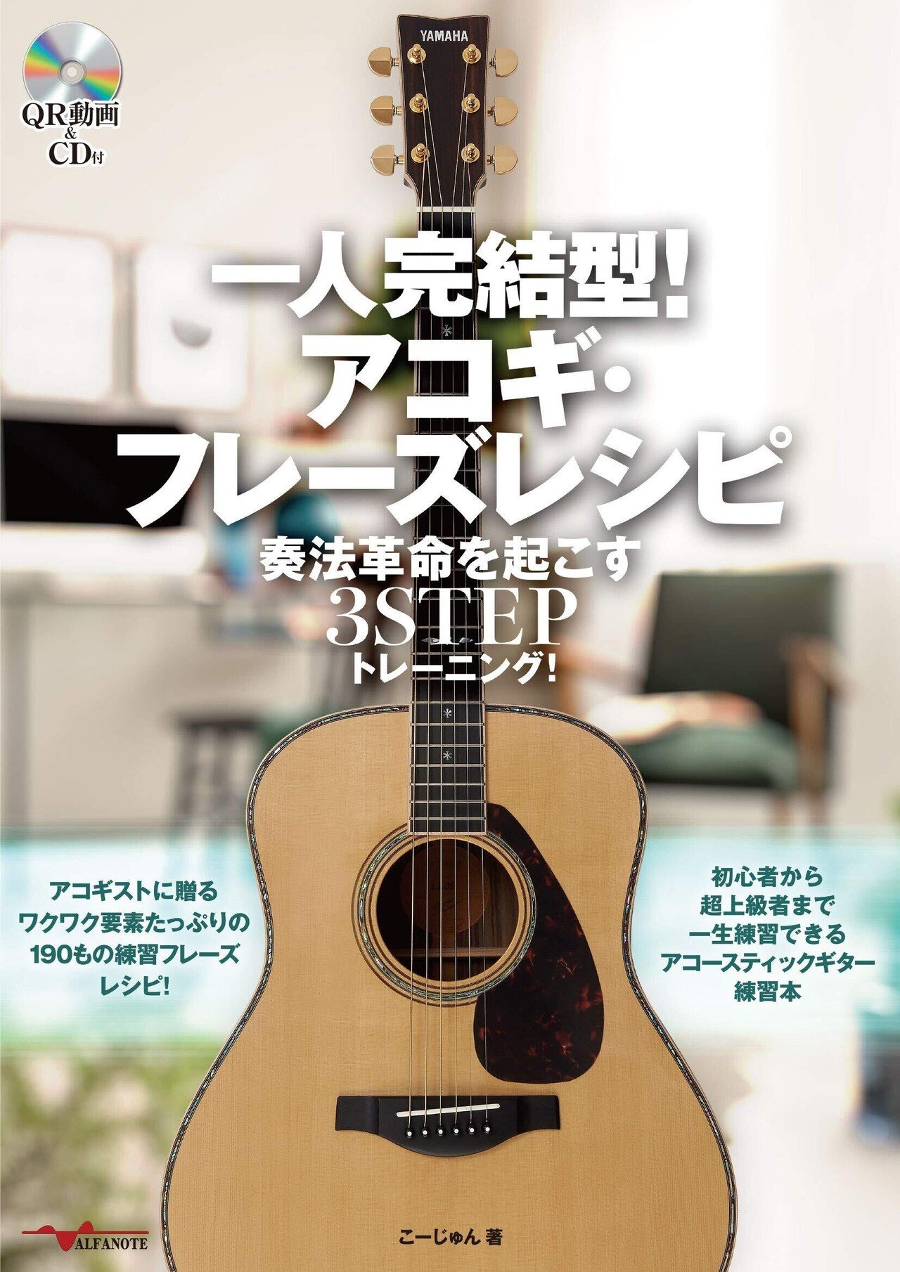 こーじゅんチャレンジ 一緒にやろーぜ たしょー Note
