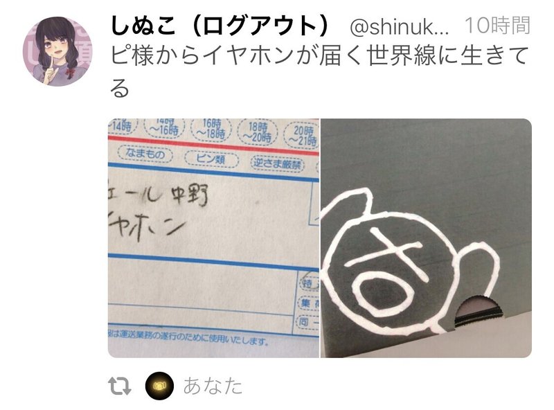 ピエール中野監修イヤホン ピヤホン まとめ ピエール中野 凛として時雨 Note