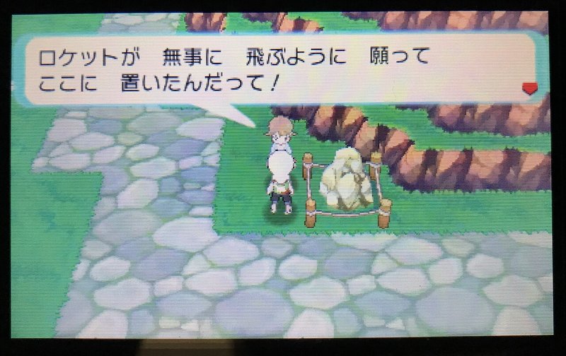 トクサネシティの 白い岩 を3か月探し続けた ゆのめともふみ Note トクサネシティの 白い岩 を3か月探し続けた ゆのめともふみ Note