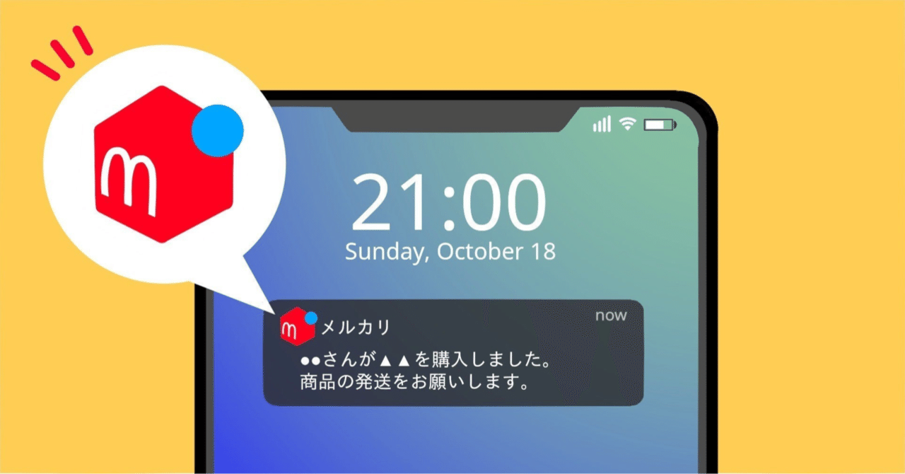 メルカリでは 値引き交渉に応じるな という理由 かな 不定期更新中 Note