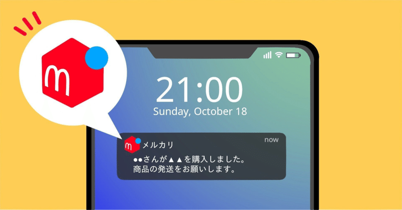 メルカリでは 値引き交渉に応じるな という理由 かな 不定期更新中 Note メルカリでは 値引き交渉に応じるな という理由 かな 不定期更新中 Note