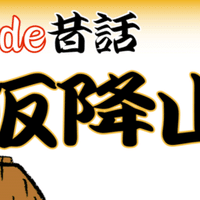 名言シリーズ 002 レオンハルト オイラー 音声あり 理子 雑談女塾 そふとめん Note