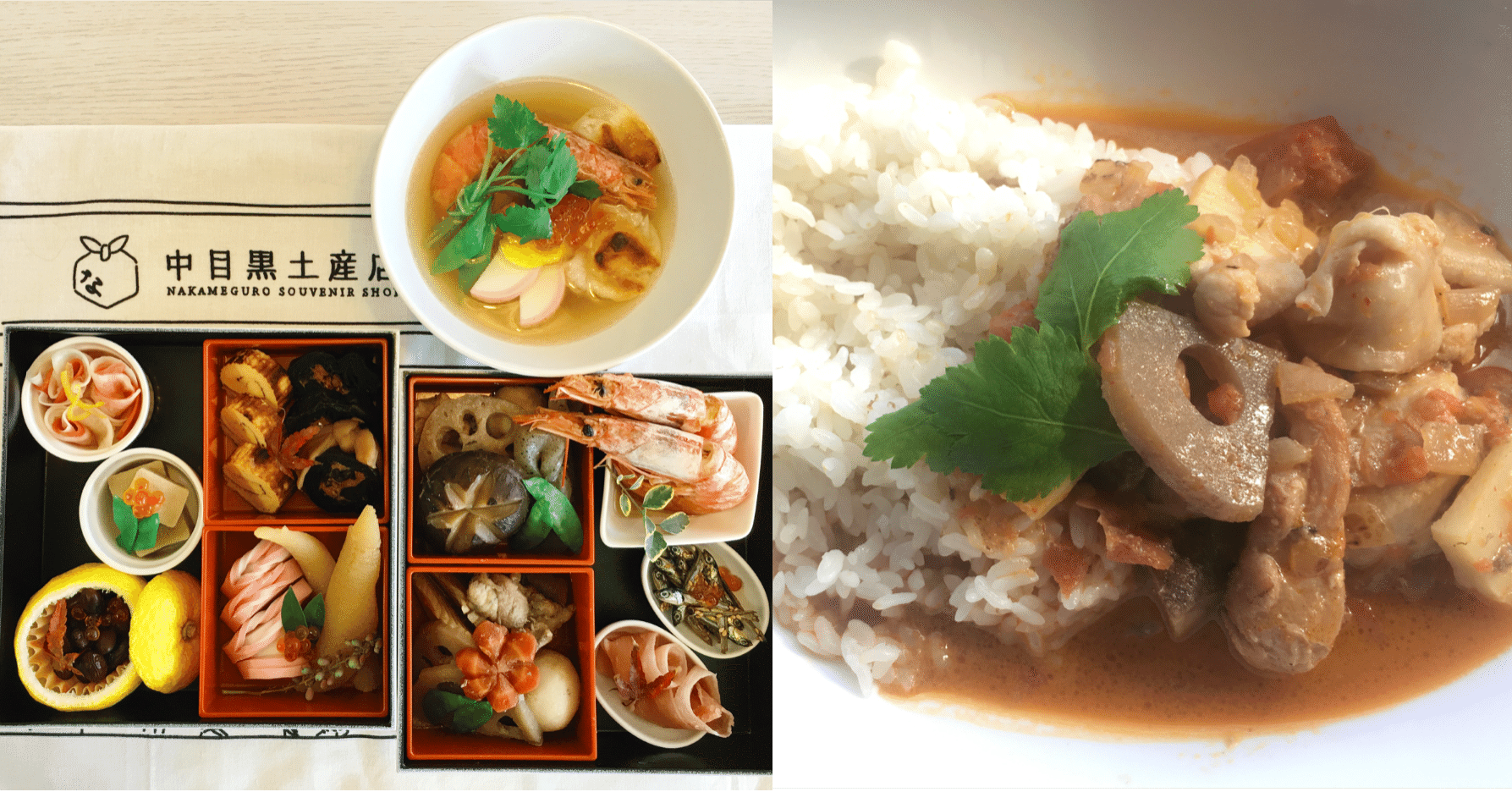グルテンフリー初心者のお正月 余った煮しめは カレーが最高 中目黒土産店 Note