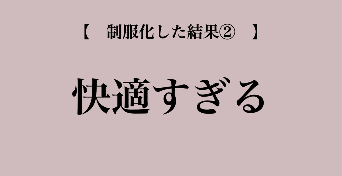 スクリーンショット 2021-01-12 23.43.35