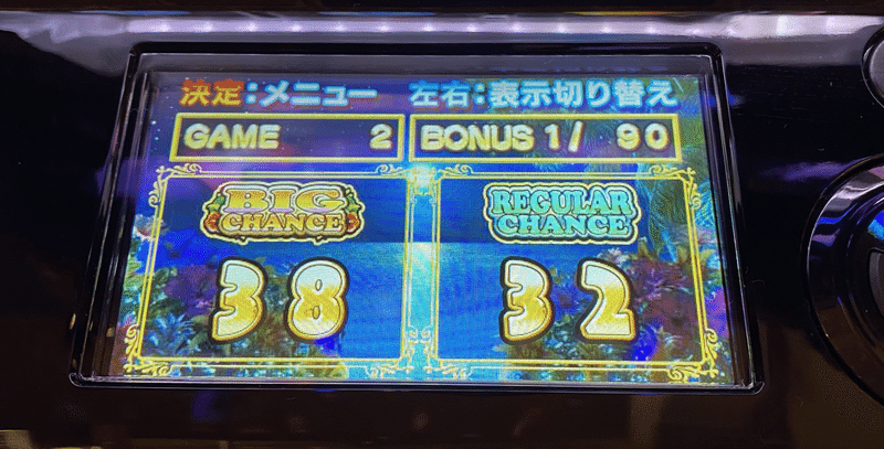 南国育ち 設定6 8500回転 サニー Slot Note