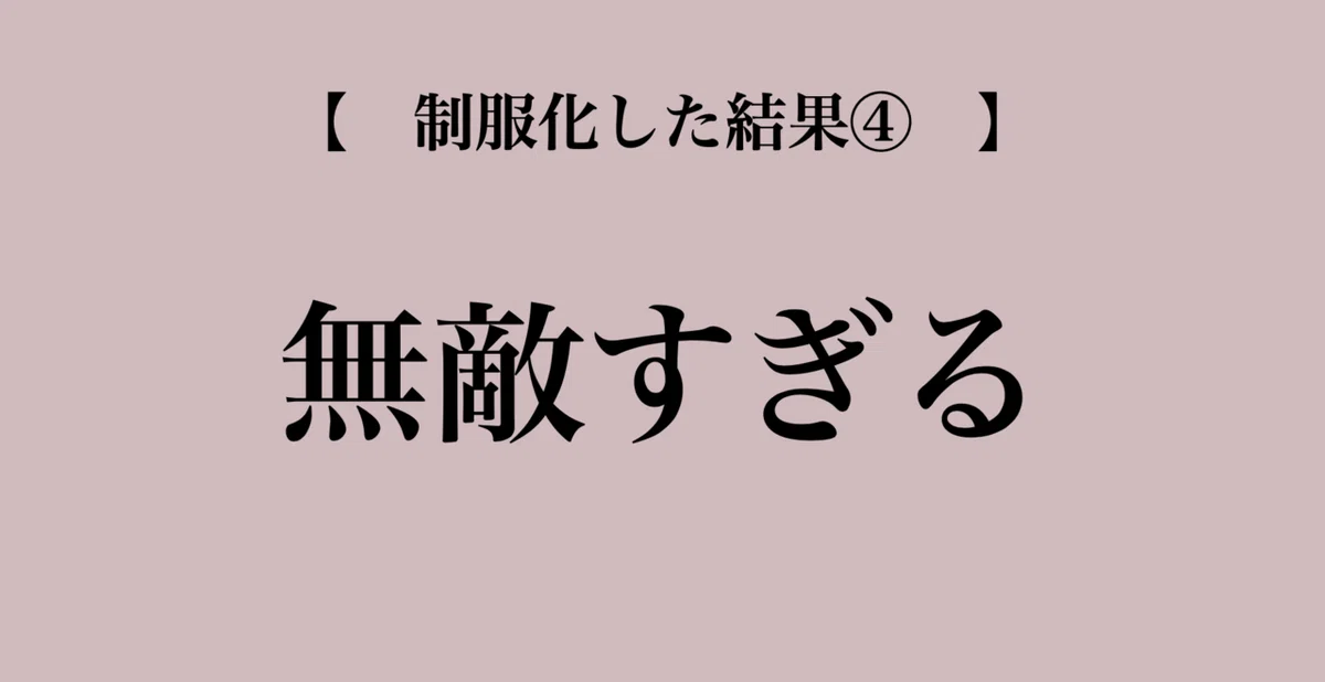 スクリーンショット 2021-01-12 23.48.55