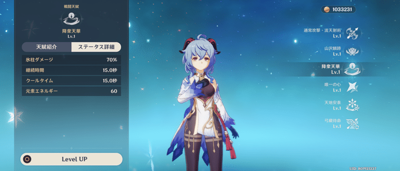 原神 マルチでの甘雨 かにぱん Note