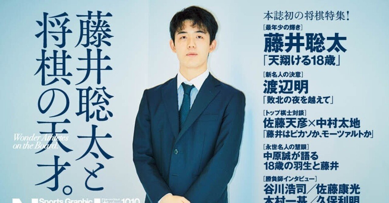 読書家のための将棋本 ７選 藤子ｆノート Note