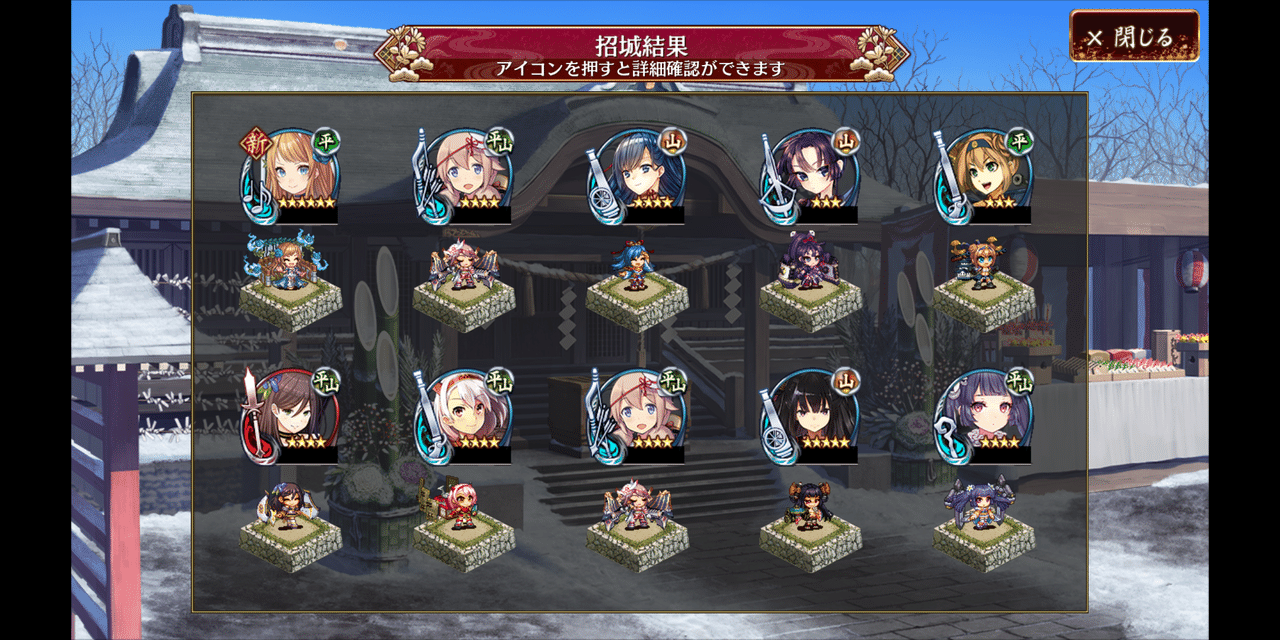 雑記part87 21 01 18 蒼風 Note