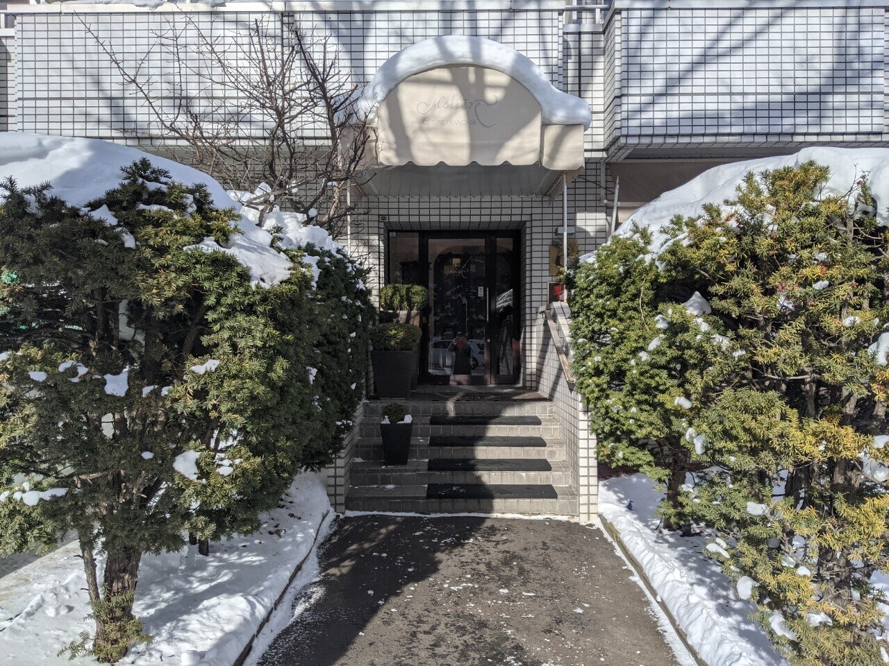 札幌のミシュラン三つ星フレンチレストラン モリエール で贅沢ランチ Kome Note 札幌のミシュラン三つ星フレンチレストラン モリエール で贅沢ランチ Kome Note