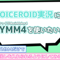 Ymm4の更新が来ました 待望の表情登録機能 これで口パクがやりやすくなりそうです 画像貼り付けと背景画像はテクスチャを敷いた文字にやりやすいかも 波紋 波打ちは Aviutlでラスターを使ってた人とか Bluemist Note Ymm4の更新が来ました 待望の表情登録機能 これで口パクがやりやすくなりそうです 画像貼り付けと背景画像はテクスチャを敷いた文字にやりやすいかも 波紋 波打ちは Aviutlでラスターを使ってた人とか Bluemist Note