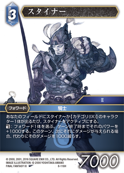 FFTCG】作品単、面白い。｜さくら/SKR