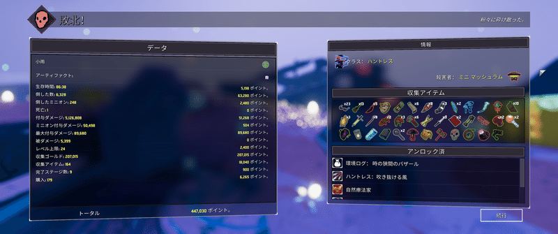 Risk Of Rain2 ハントレスのチャレンジ攻略 Oheavenus Note