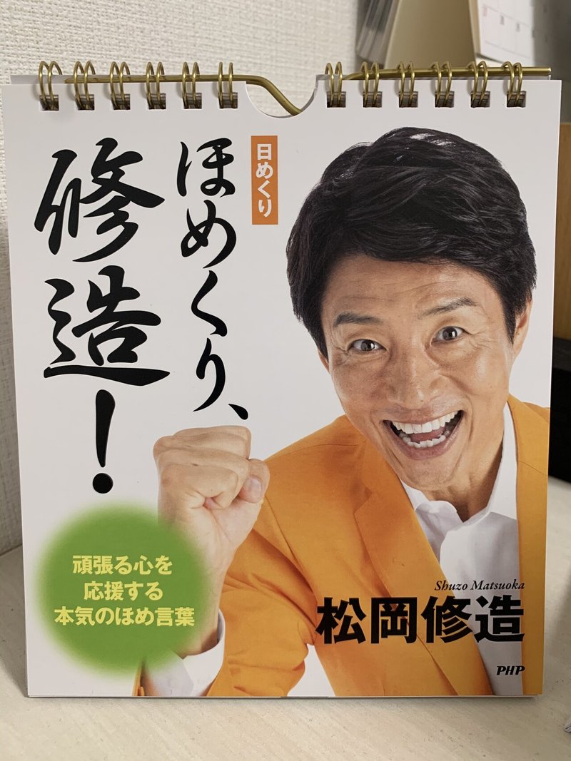 溢れんばかりの情熱 大東 直人 Note